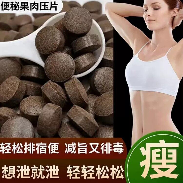 随便果便秘排毒正品缅甸正品野生大解果润肠通便清肠正品野生500克