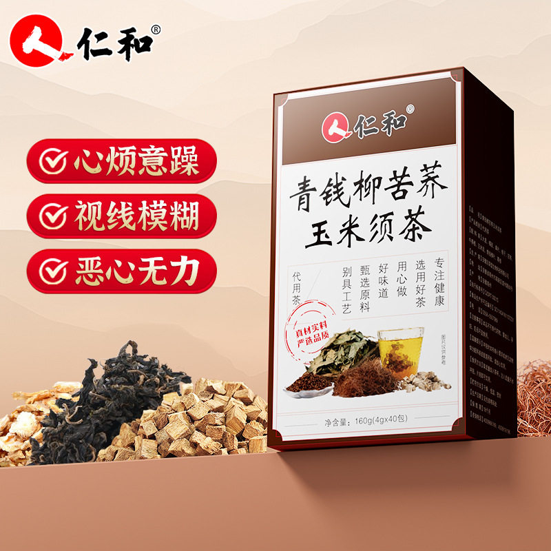 仁.和青钱柳苦荞玉米须桑叶茶冲泡茶包降搭绞股蓝糖茶中老年人血糖血脂血压三高茶