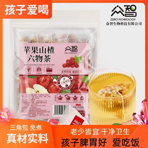 湿气重喝什么茶苹果山楂六物茶鸡内金茯苓山药四神汤健脾祛湿成人儿童脾胃虚弱调理舌苔白厚口臭五谷杂粮除湿汤