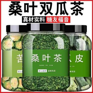 桑叶苦瓜冬瓜茶降血糖官方正品降高血糖二瓜苦瓜干霜后秋后桑叶双瓜茶降三高血压双胍茶降糖降压降甘油三酯血脂的茶