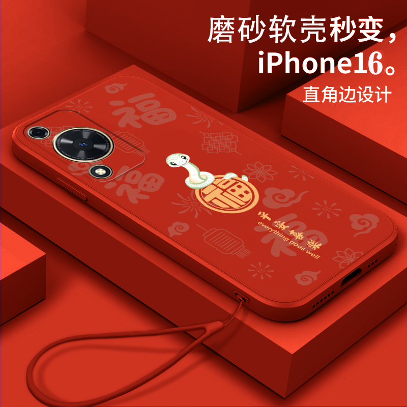 适用华为畅享70手机壳FGD-ALo0硅胶CTR-AL20软壳畅想7o。新款Hw畅想7opro蛇年FGD-AL00男女huawei畅享70pro女