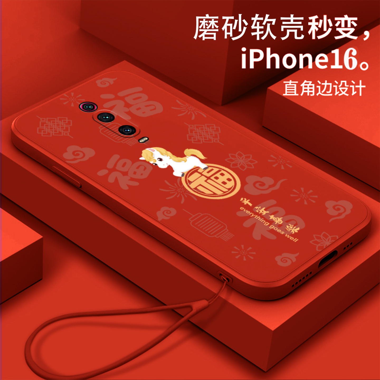好看/防摔/耐脏/防滑