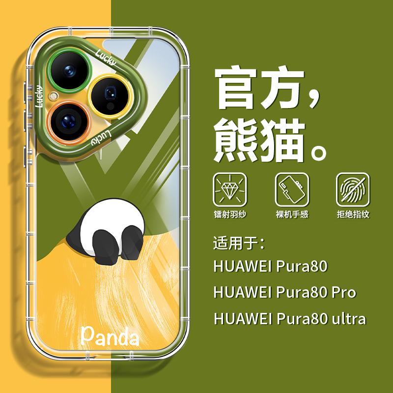 feici适用为pura80手机壳pura70卡通爆款p60pro新款2025日系ins风p50网红p40p30透明硅胶ultra防摔男女软壳潮