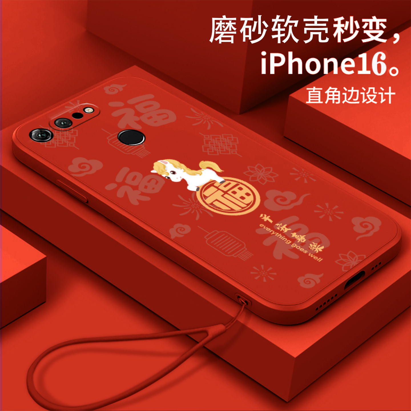 好看/防摔/耐脏/防滑