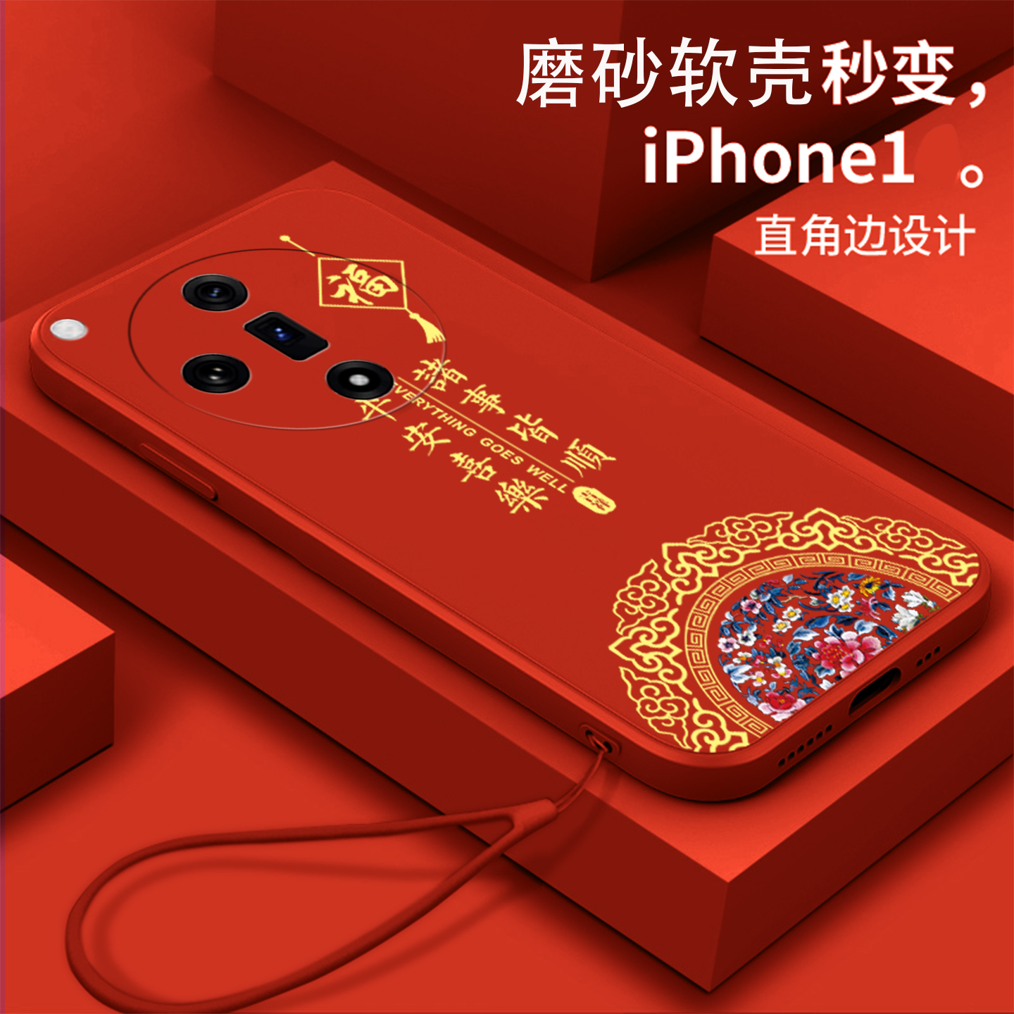 国潮/寓意/防摔/耐脏/防滑/