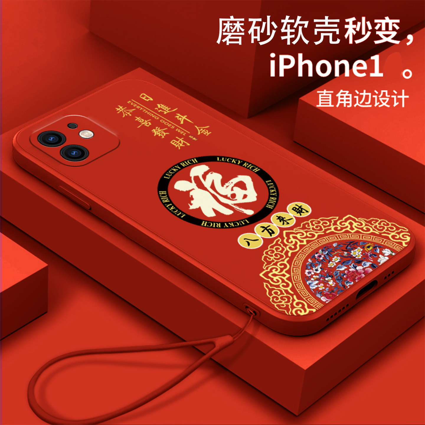 好看/防摔/耐脏/防滑