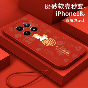 福顺午马适用realme12手机壳RMX3841软壳真我12pro硅胶真我12全包RMX3843防摔realme12pro 保护套 中国风女款