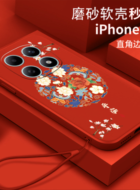 双花平安适用红米note15手机壳红米note15pro软壳redminote15pro+硅胶红米note15r全包rdemiNote15pro+防摔套