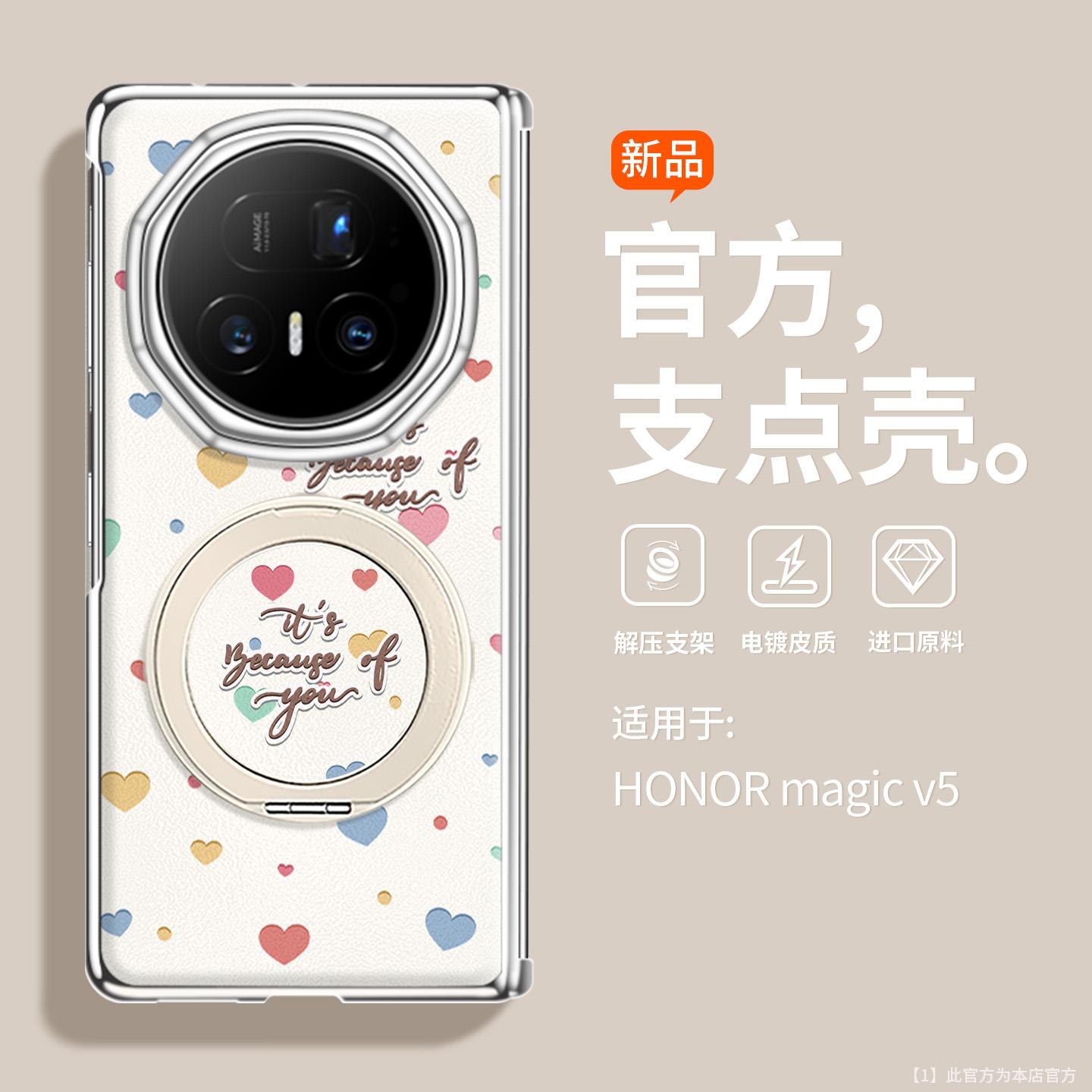 适用荣耀magicv5手机壳荣誉魔术V5中轴磁吸亲肤防摔小羊皮magic耐磨带360支架网红爆款时尚新款创意高级感女