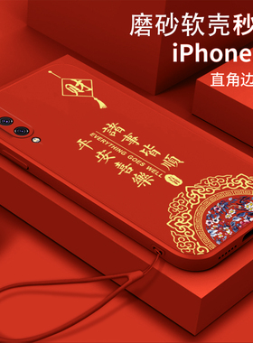 平安喜乐财适用小米9手机壳M1908F1XE软壳ml9防摔M1902F1T全包5g中国风M1903F2A女款mi9se硅胶xiaomi9pro情侣