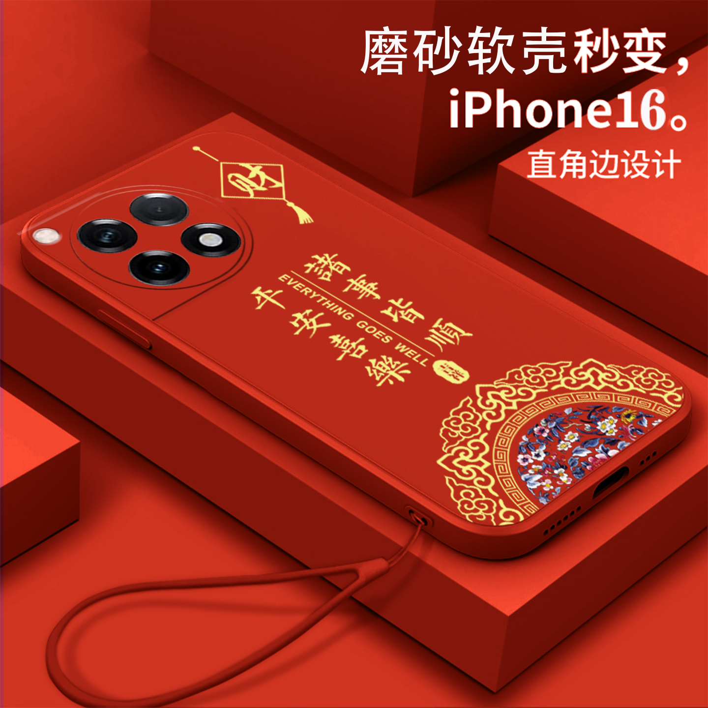 好看/防摔/耐脏/防滑