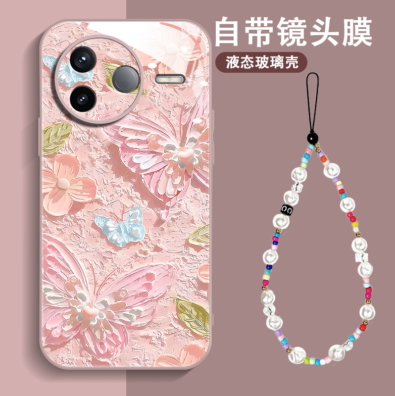 液态玻璃，高级防摔，高级质感