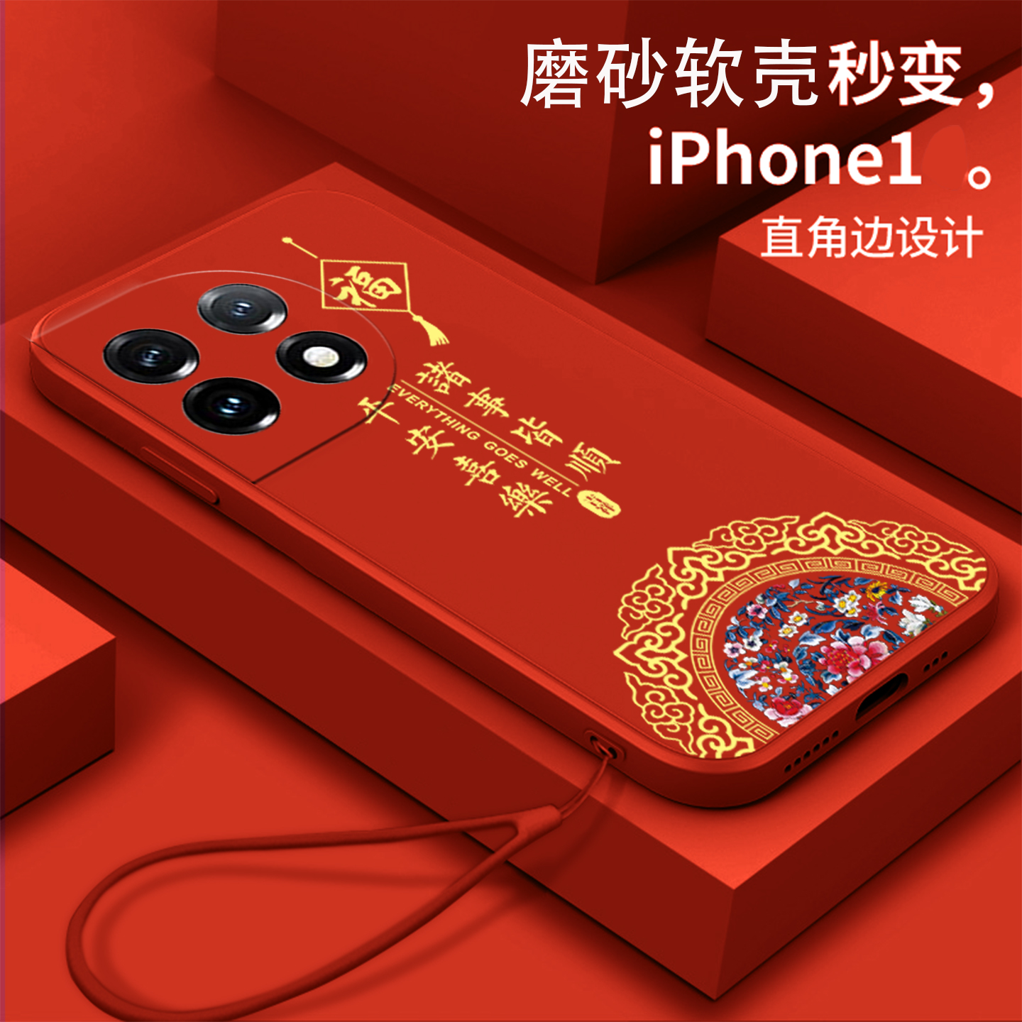 国潮/寓意/防摔/耐脏/防滑/