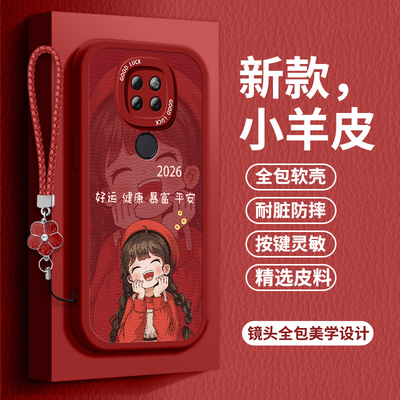 2026好运女孩适用华为mate20手机壳huaweimate20pro软壳LYA-AL00小羊皮HMA-AL00全包MT20防摔MT女款MATE20POR