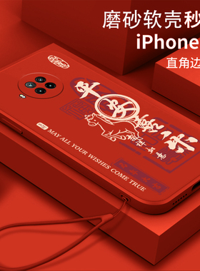 喜乐顺利午马适用红米Note94G手机壳redminote9pro软壳M2010J19SC全包M2007J22C防摔红米note95G中国风男女潮