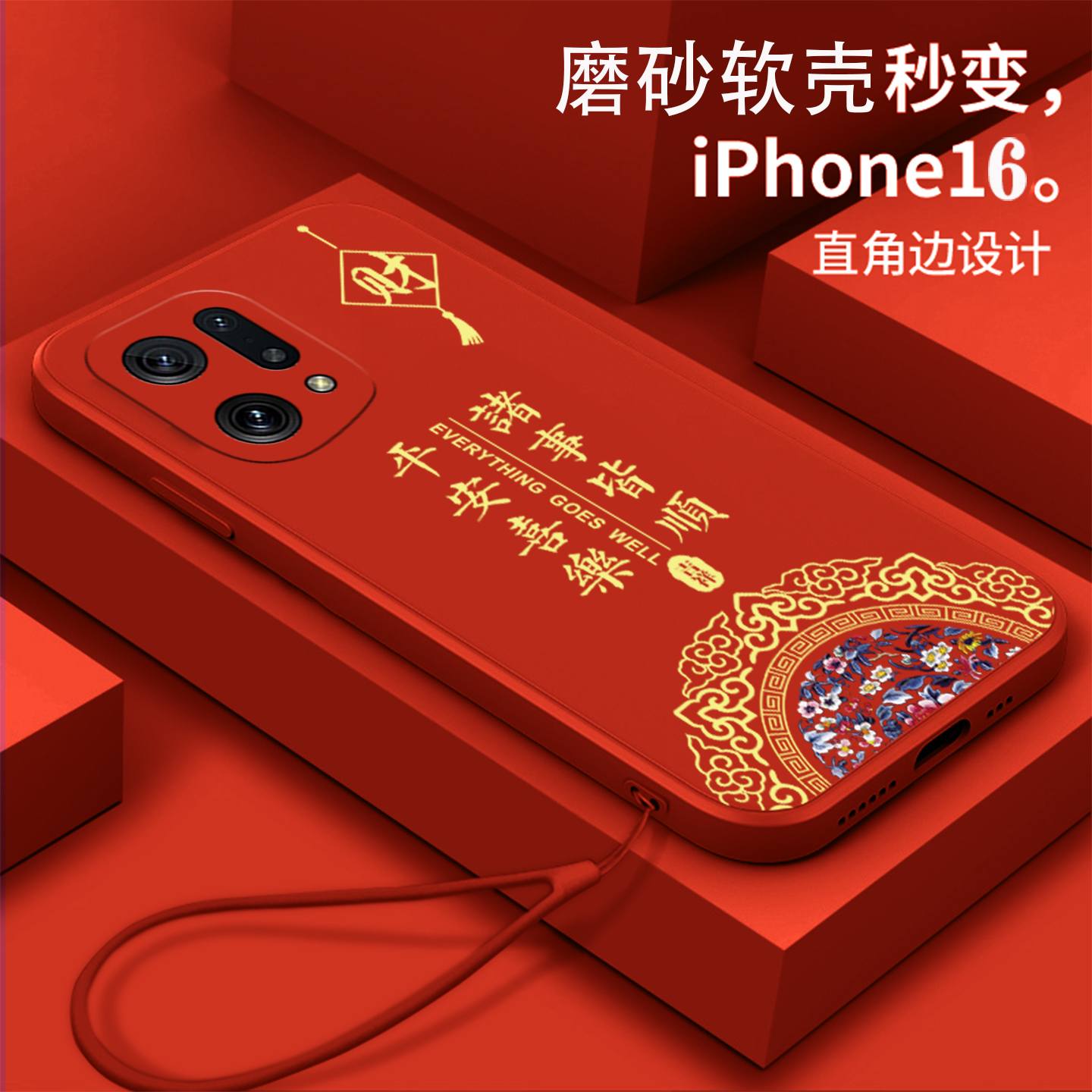 好看/防摔/耐脏/防滑