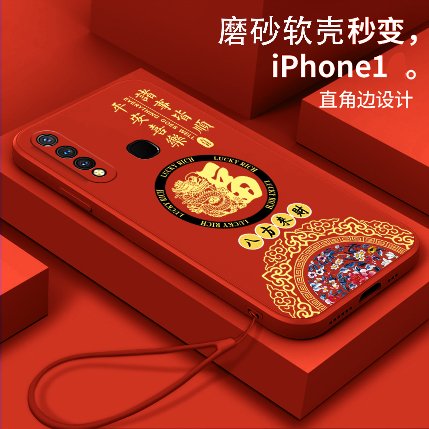 好看/防摔/耐脏/防滑