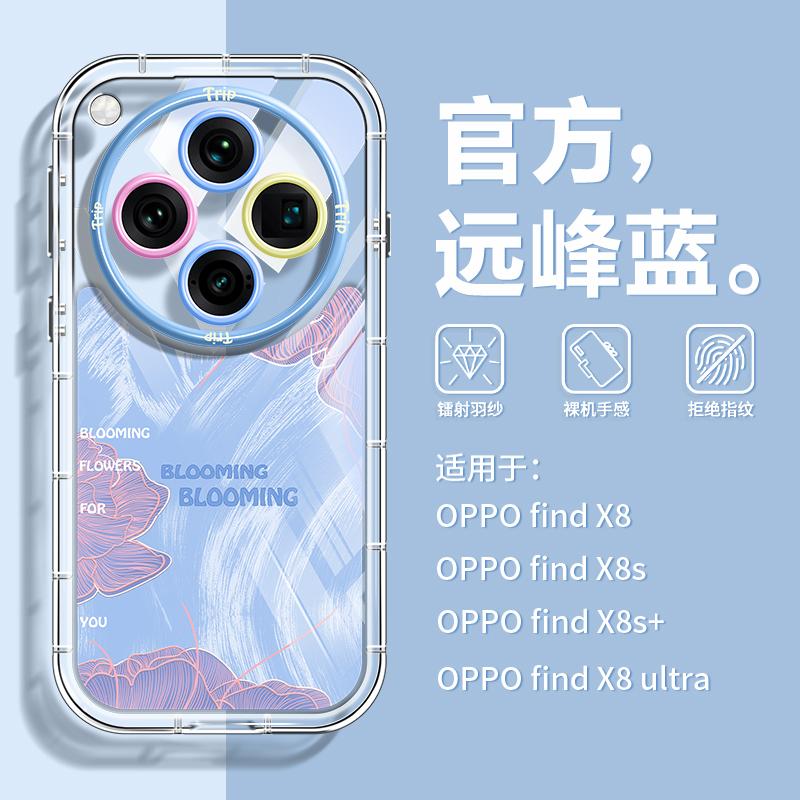 可拆卸支架适用OPPOfindx8手机壳新款线描花x8s+全包防摔FINDX8ultra韩系复古x8pro高级ins硅胶x8s磁吸女款