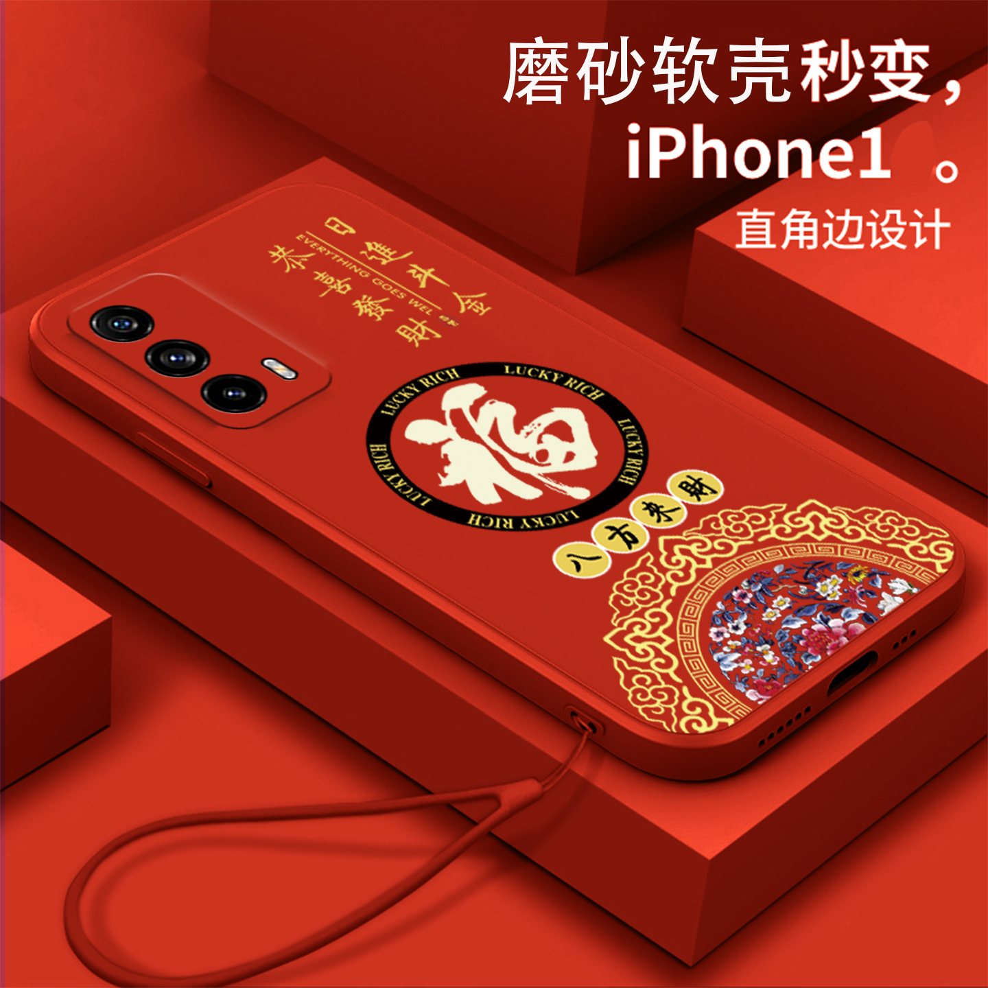 好看/防摔/耐脏/防滑