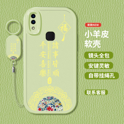 适用vivoz3i手机壳V1730EA小羊皮vivoz3x硅胶v9软壳vlvoz1i女款vivoY85全包V1730GA中国风步步高高级V1813BA