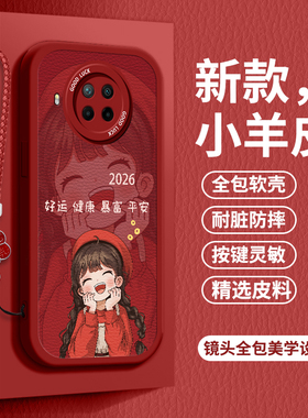 2026好运女孩适用红米note9pro5g手机壳redminote9 5g软壳M2007J22C小羊皮noto95G全包redminote95g防摔n0te9