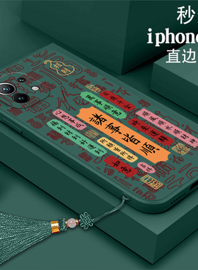 诸事皆顺适用小米11手机壳xm十一中国风M2011K2C硅胶xiaomi11pro软壳小米11青春版全包M2101K9C防摔mi11ultra