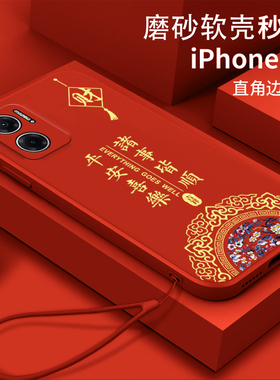 平安喜乐财适用红米Note11e手机壳redminote11epro软壳M2103K19C防摔红米Note11se全包2201116SC中国风女款女