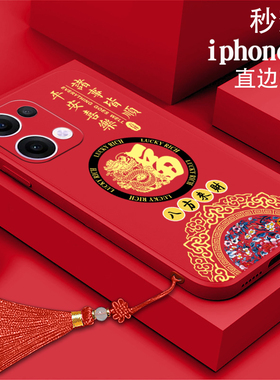 福金龙适用opporeno13手机壳rneo13pr0软壳opporeno13pro全包RoneL3防摔reon13pro中国风ren013pro男女ren013