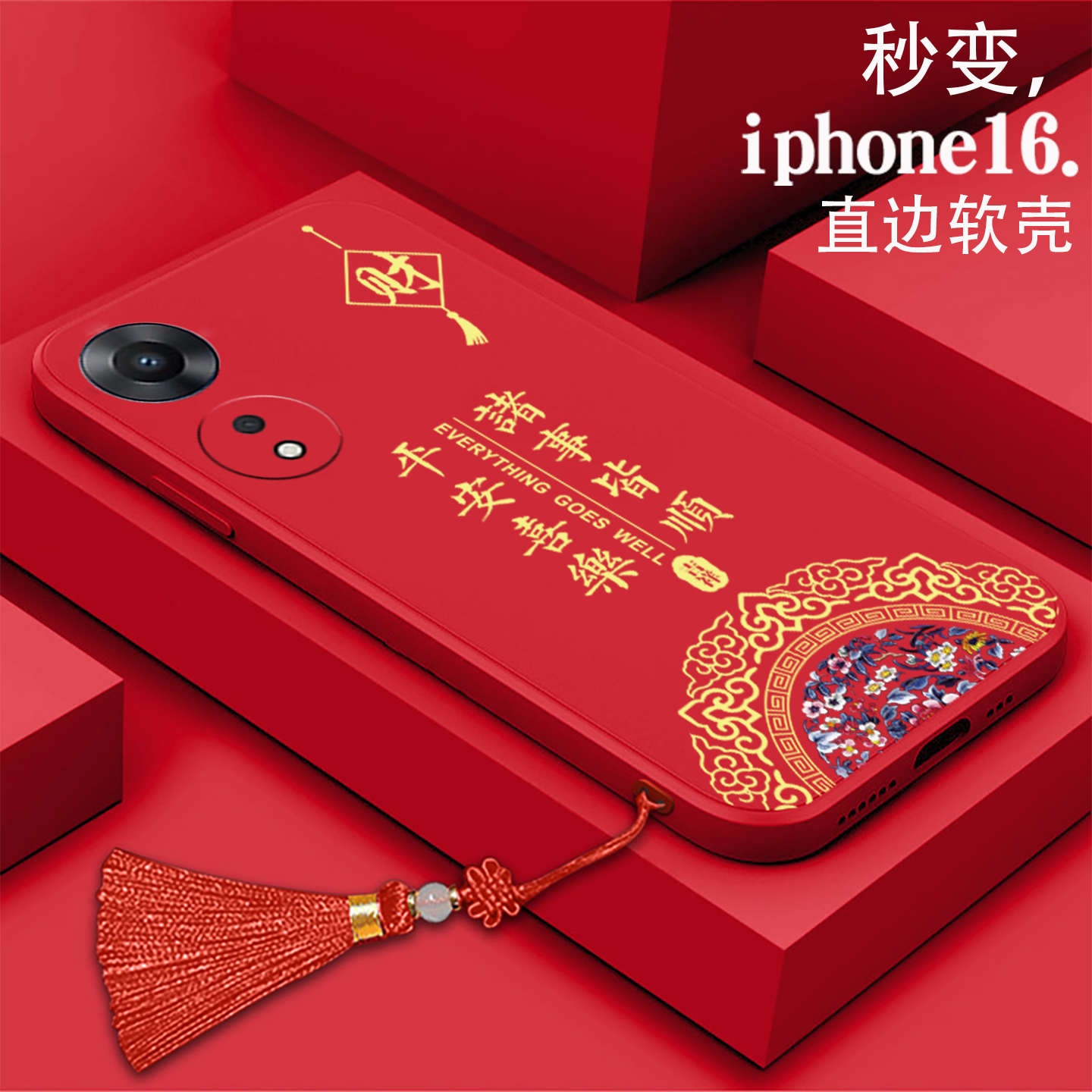 好看/防摔/耐脏/防滑