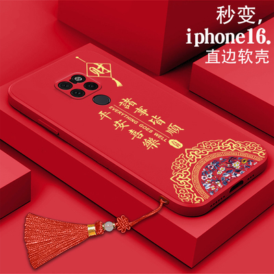 来财适用华为mate20x手机壳MT软壳EVR-AL00H全包华为mate20防摔HMA-AL00硅胶LYA-AL00中国风huaweimate20pro