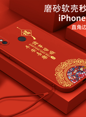 平安喜乐福适用小米8手机壳M1808D2TE软壳M1803E1A硅胶M1807E8A全包小米8青春防摔xiaomi8探索版中国风mi8se