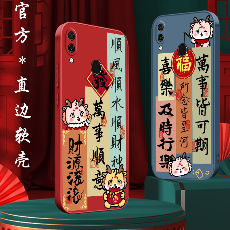 适用华为荣耀play手机壳paiy硅胶COR-AL00软壳huawei荣耀play3新年ASK-AL00x中国风askal00x男女piay3全包女