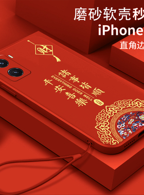 平安喜乐财适用VIVOY77手机壳y71t/y70s/y73s/y76s软壳V2219A防摔V2031EA全包VIVO Y70s中国风V2166BA女款潮