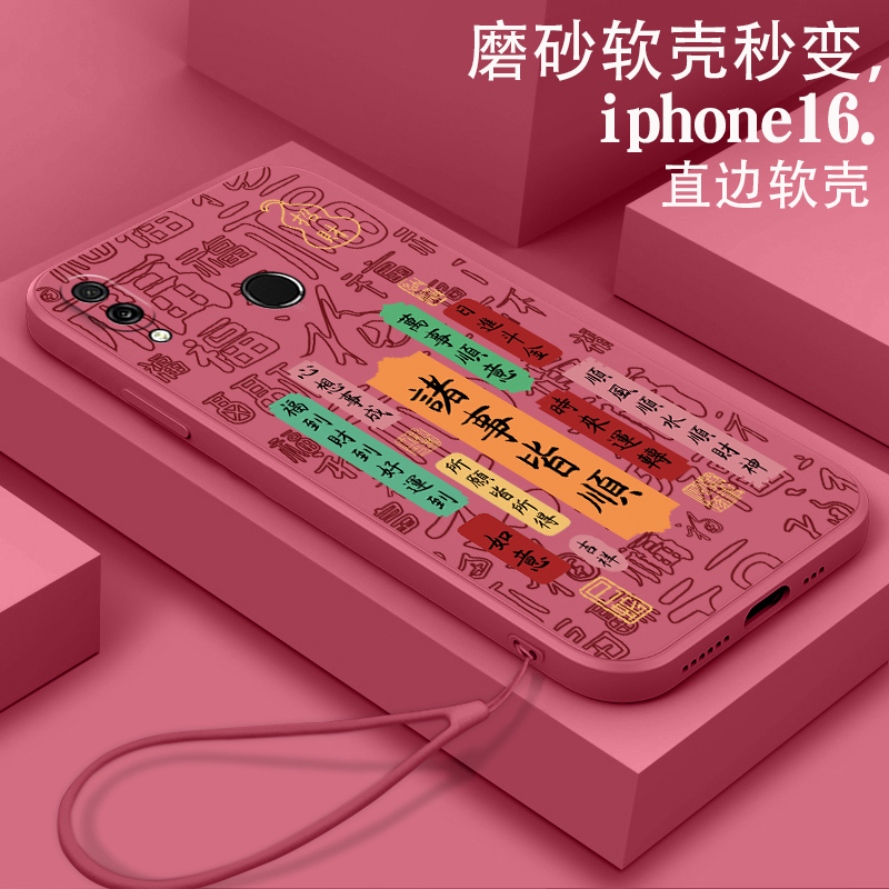 諸事皆顺适用华为荣耀play手机壳COR-AL00软壳paiy硅胶paly3全包ASK-AL00x中国风honor防摔huawei荣耀play3套
