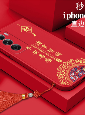 来财适用opporeno12手机壳PJW110软壳rneo12全包PJV110防摔ronel2硅胶opporeno12pro中国风rneo12pr0女款潮牌