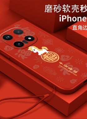 福顺午马适用iqoo15手机壳Ioqo15软壳iqqo15新款ipoo15全包爱酷L5防摔Iq0015马年男女套硅胶男情侣潮潮男女女