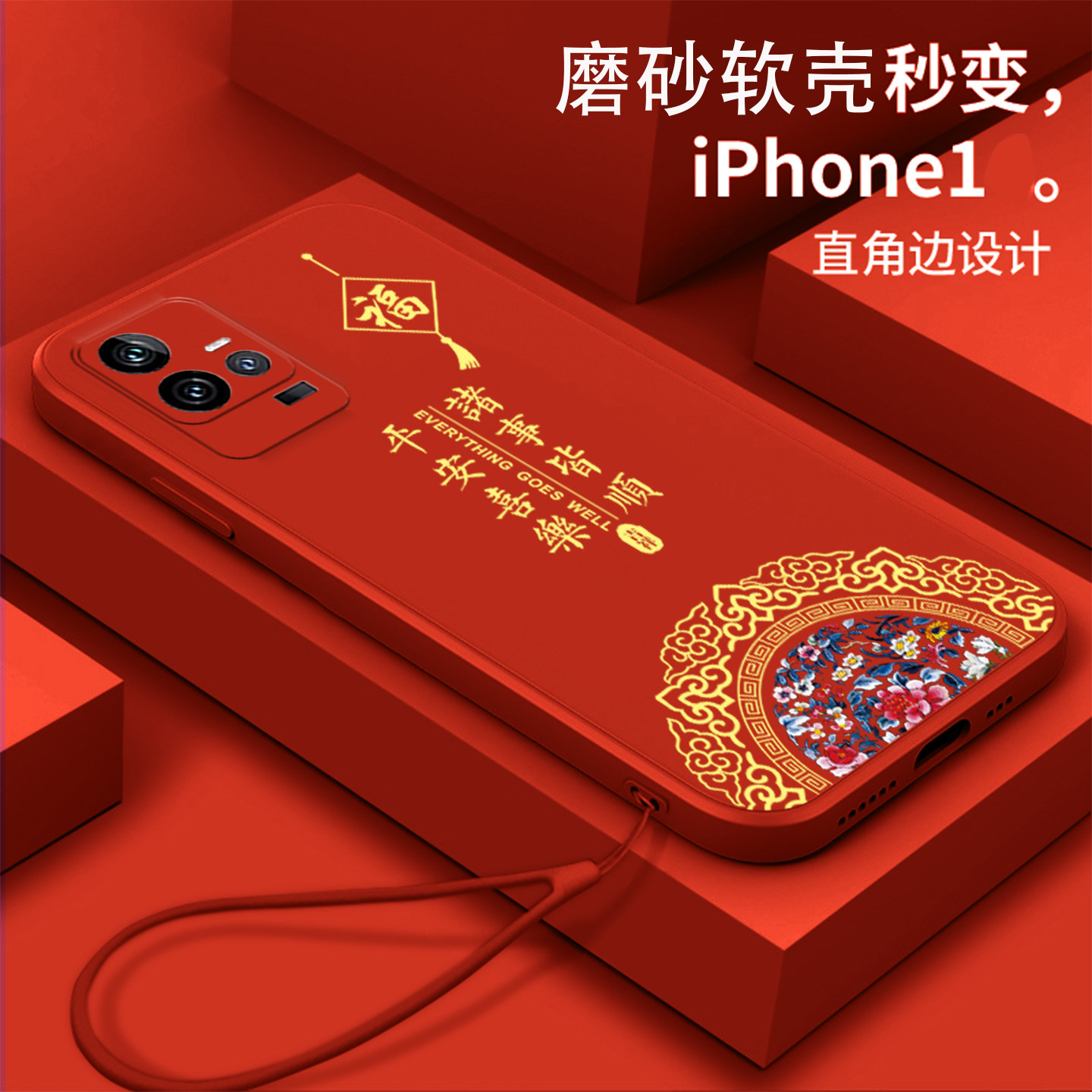 国潮/寓意/防摔/耐脏/防滑/