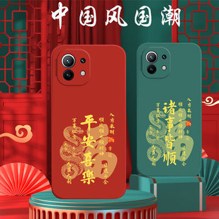 蛇年适用小米11手机壳M2101K9C硅胶xiaomi11ultra软壳mi11pro中国风小米11青春版 M2102K1AC 男女xm十一新年款