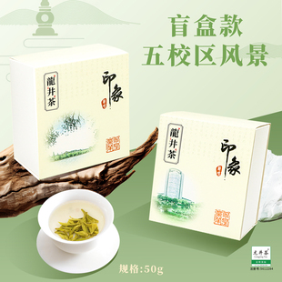 求是茶业雨前龙井茶浙大茶学系选样校园风景杭州钱塘绿茶叶印象