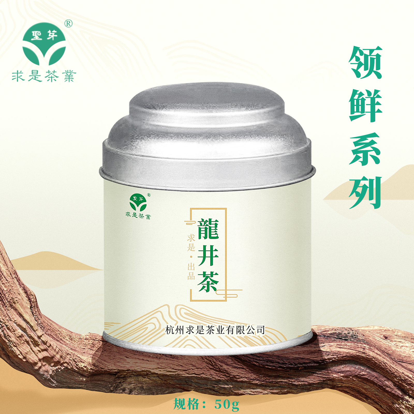 清鲜头采高山龙井钱塘产区50g