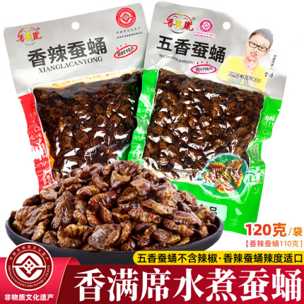 淄博香满席水煮蚕蛹香辣五香即食山东蝉蛹真空熟食非油炸下饭小吃