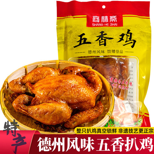 德州风味五香扒鸡700g麻油鸡整只
