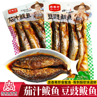 庞香斋豆豉鲅鱼300g即食茄汁海鲜熟食五香红烧马鲛鱼肉罐头下酒菜