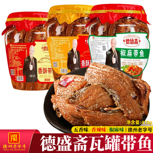 德盛斋瓦罐带鱼410g香辣椒麻五香酥鱼肉罐头红烧海鲜即食零食包邮