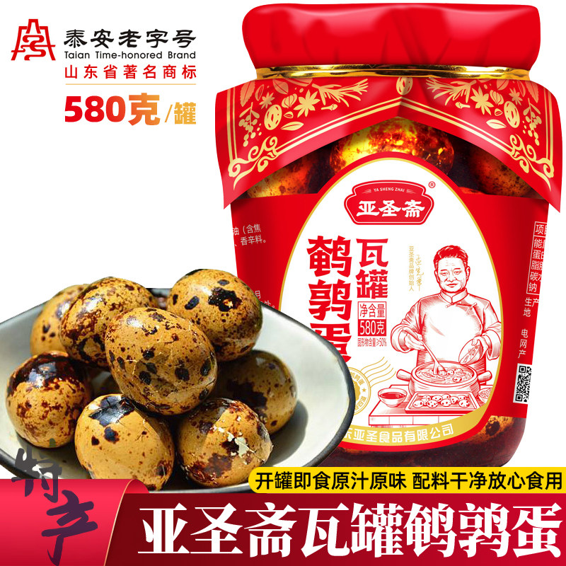 亚圣斋瓦罐鹌鹑蛋580g五香卤味熟食即食卤蛋休闲食品零食小吃盐焗,零食/坚果/特产,鸡肉零食,淘宝优惠券,粉丝福利购,淘宝优惠卷