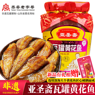 亚圣斋瓦罐黄花鱼五香海鲜熟食下饭菜小黄鱼带肉罐头即食香酥零食