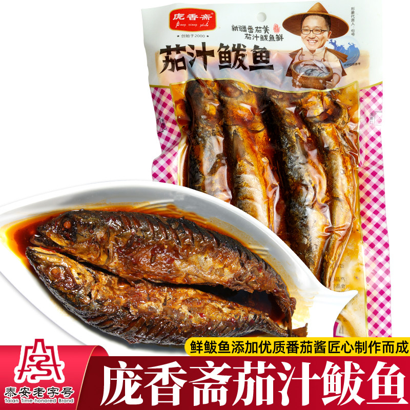 庞香斋茄汁鲅鱼300g即食鲜香马鲛鱼肉下饭酒菜红烧海鲜熟零食罐头