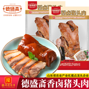 德盛斋猪头肉熟食300g五香卤猪脸下酒菜真空猪鼻拱嘴即食年货卤味