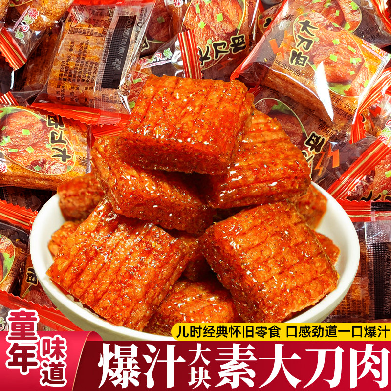 辣派兄弟素大刀肉辣条怀旧小零食