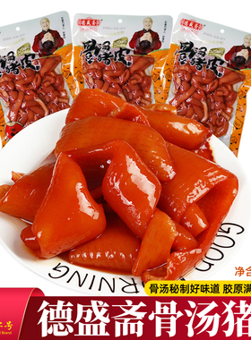 德盛斋骨汤猪皮300g五香泡椒肉皮真空零食酱香熟食卤味即食下酒菜
